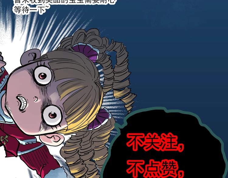 《怪奇实录》漫画最新章节第346话 诡镜·忆之罪（下）免费下拉式在线观看章节第【121】张图片