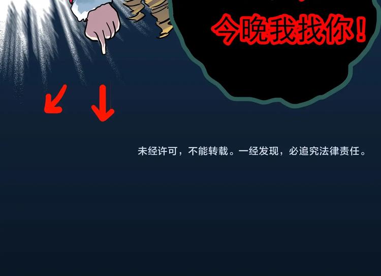 《怪奇实录》漫画最新章节第346话 诡镜·忆之罪（下）免费下拉式在线观看章节第【122】张图片