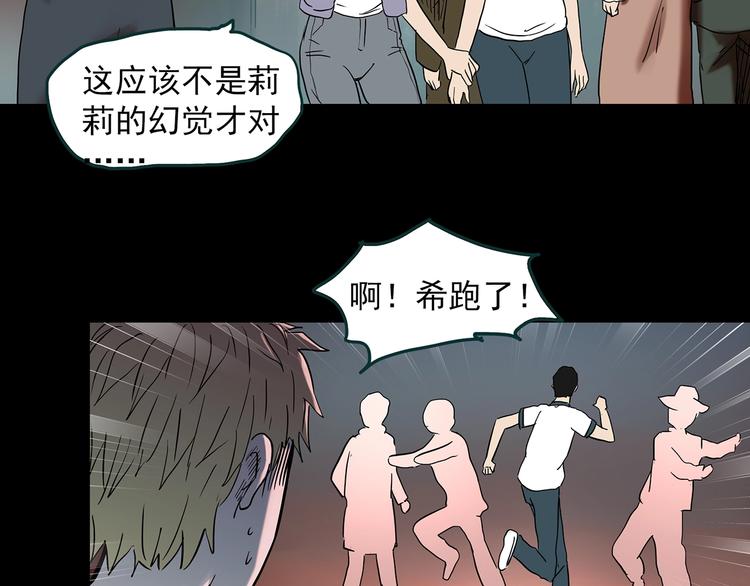 《怪奇实录》漫画最新章节第346话 诡镜·忆之罪（下）免费下拉式在线观看章节第【13】张图片