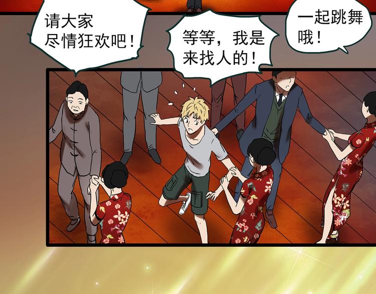 《怪奇实录》漫画最新章节第346话 诡镜·忆之罪（下）免费下拉式在线观看章节第【18】张图片