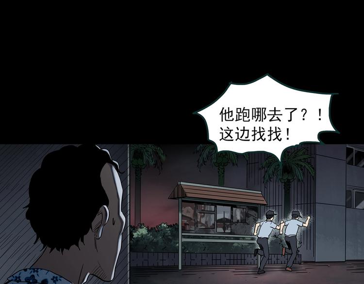 《怪奇实录》漫画最新章节第346话 诡镜·忆之罪（下）免费下拉式在线观看章节第【22】张图片