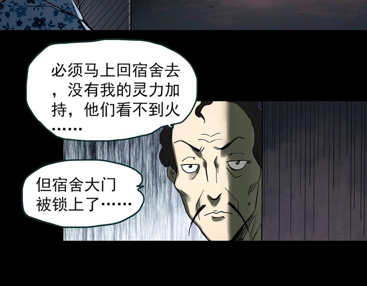 《怪奇实录》漫画最新章节第346话 诡镜·忆之罪（下）免费下拉式在线观看章节第【23】张图片