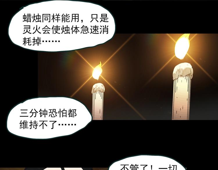 《怪奇实录》漫画最新章节第346话 诡镜·忆之罪（下）免费下拉式在线观看章节第【30】张图片