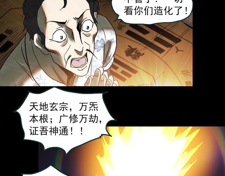 《怪奇实录》漫画最新章节第346话 诡镜·忆之罪（下）免费下拉式在线观看章节第【31】张图片