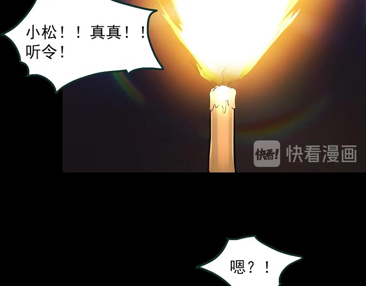 《怪奇实录》漫画最新章节第346话 诡镜·忆之罪（下）免费下拉式在线观看章节第【32】张图片