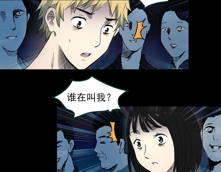 《怪奇实录》漫画最新章节第346话 诡镜·忆之罪（下）免费下拉式在线观看章节第【33】张图片