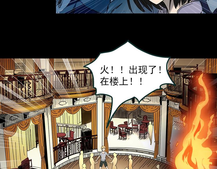 《怪奇实录》漫画最新章节第346话 诡镜·忆之罪（下）免费下拉式在线观看章节第【34】张图片