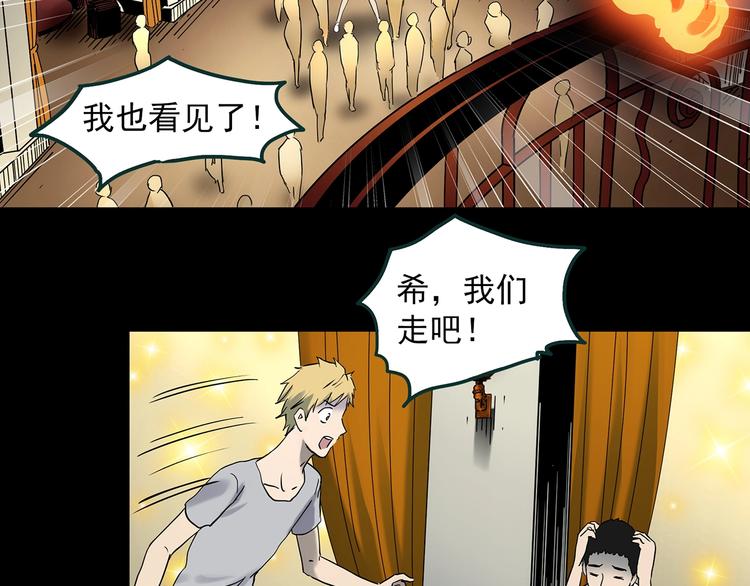 《怪奇实录》漫画最新章节第346话 诡镜·忆之罪（下）免费下拉式在线观看章节第【35】张图片