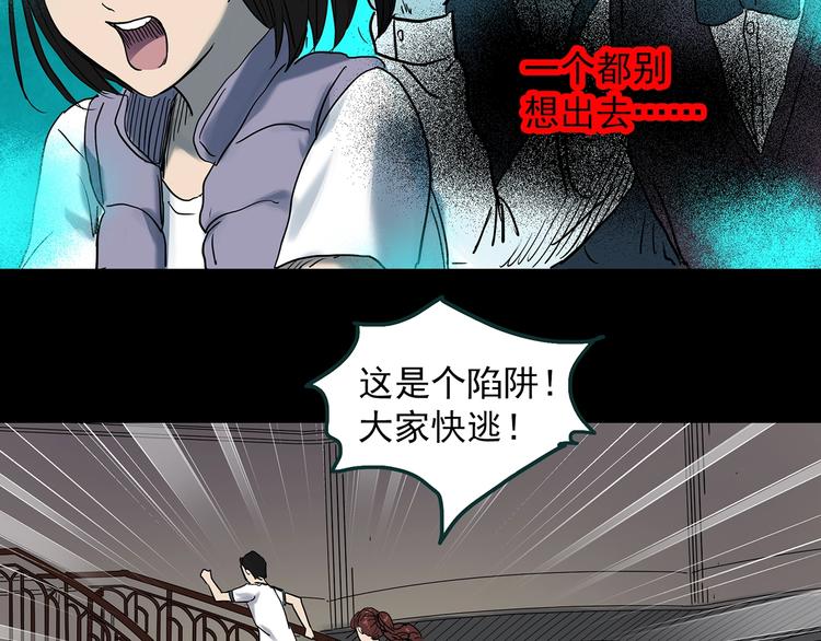 《怪奇实录》漫画最新章节第346话 诡镜·忆之罪（下）免费下拉式在线观看章节第【40】张图片