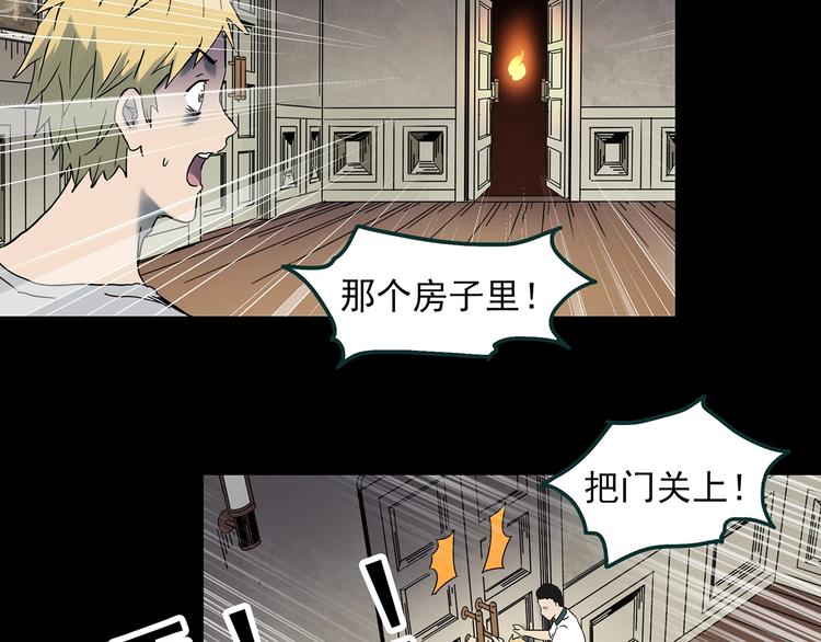 《怪奇实录》漫画最新章节第346话 诡镜·忆之罪（下）免费下拉式在线观看章节第【42】张图片