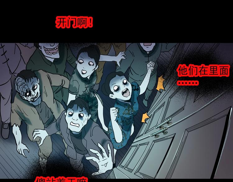 《怪奇实录》漫画最新章节第346话 诡镜·忆之罪（下）免费下拉式在线观看章节第【44】张图片