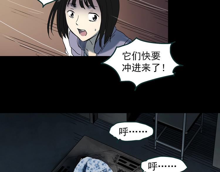 《怪奇实录》漫画最新章节第346话 诡镜·忆之罪（下）免费下拉式在线观看章节第【46】张图片