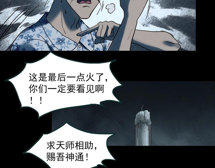 《怪奇实录》漫画最新章节第346话 诡镜·忆之罪（下）免费下拉式在线观看章节第【48】张图片