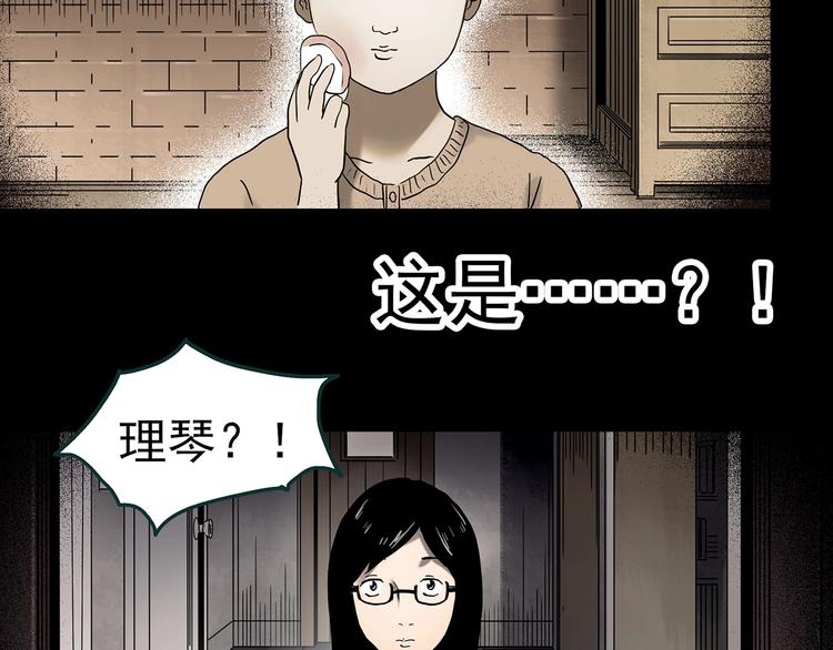 《怪奇实录》漫画最新章节第346话 诡镜·忆之罪（下）免费下拉式在线观看章节第【54】张图片