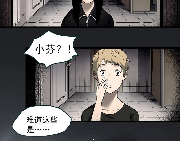 《怪奇实录》漫画最新章节第346话 诡镜·忆之罪（下）免费下拉式在线观看章节第【55】张图片