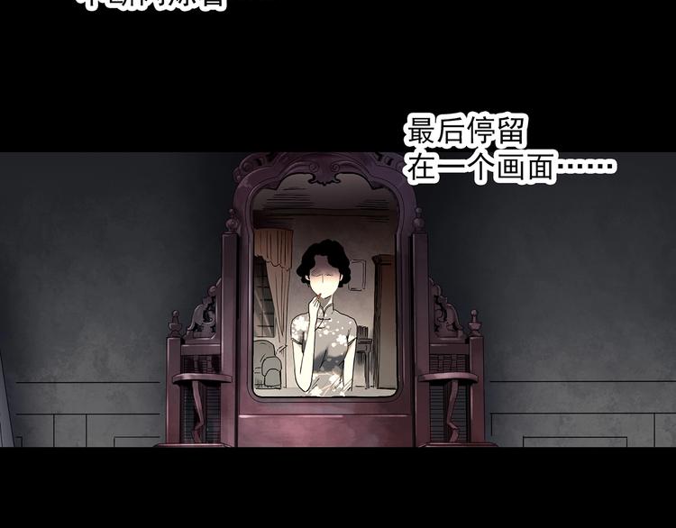 《怪奇实录》漫画最新章节第346话 诡镜·忆之罪（下）免费下拉式在线观看章节第【57】张图片