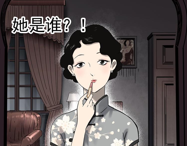 《怪奇实录》漫画最新章节第346话 诡镜·忆之罪（下）免费下拉式在线观看章节第【59】张图片