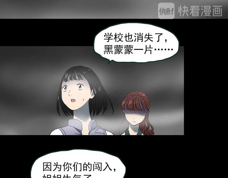 《怪奇实录》漫画最新章节第346话 诡镜·忆之罪（下）免费下拉式在线观看章节第【6】张图片