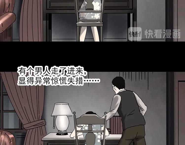 《怪奇实录》漫画最新章节第346话 诡镜·忆之罪（下）免费下拉式在线观看章节第【62】张图片