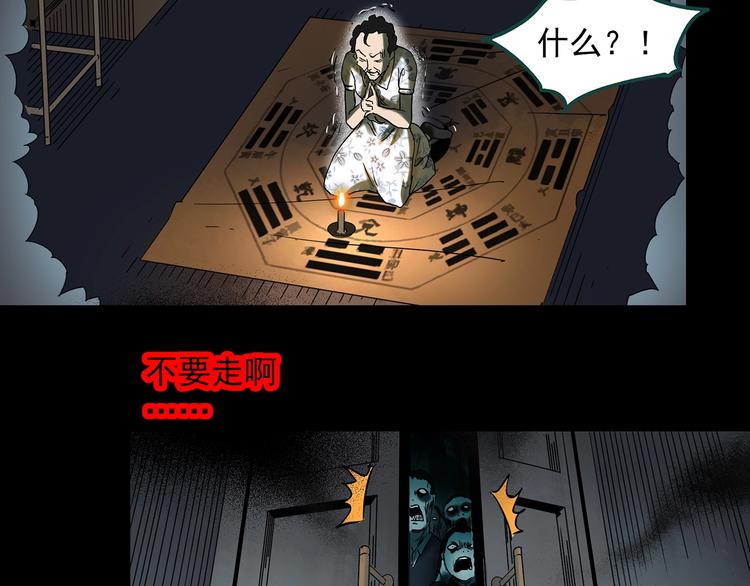 《怪奇实录》漫画最新章节第346话 诡镜·忆之罪（下）免费下拉式在线观看章节第【67】张图片