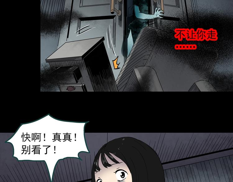 《怪奇实录》漫画最新章节第346话 诡镜·忆之罪（下）免费下拉式在线观看章节第【68】张图片