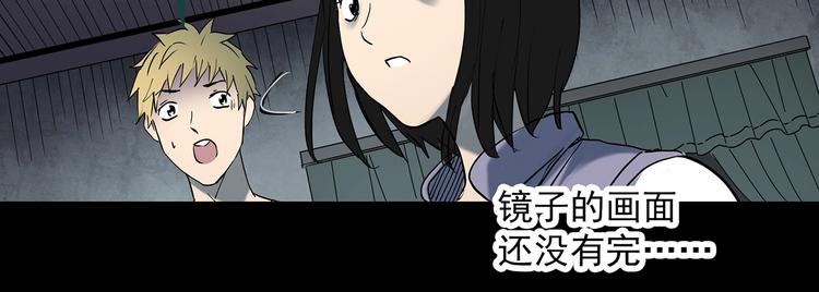 《怪奇实录》漫画最新章节第346话 诡镜·忆之罪（下）免费下拉式在线观看章节第【69】张图片