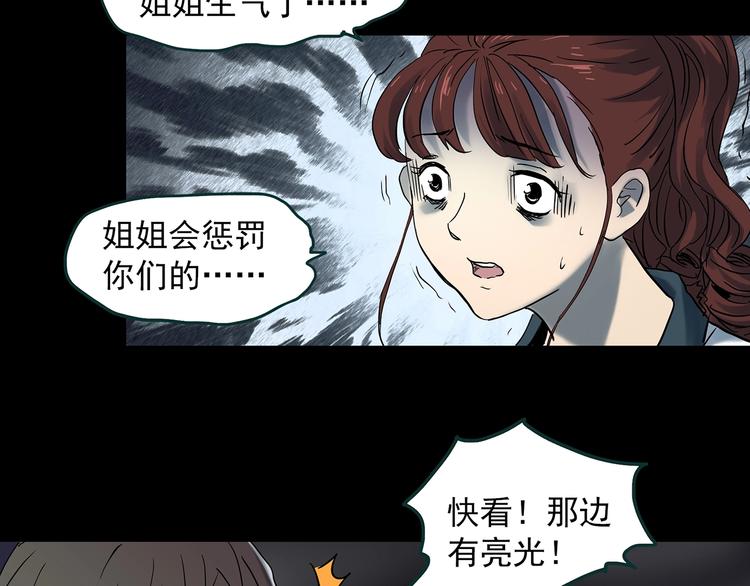 《怪奇实录》漫画最新章节第346话 诡镜·忆之罪（下）免费下拉式在线观看章节第【7】张图片