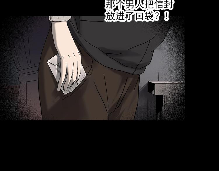 《怪奇实录》漫画最新章节第346话 诡镜·忆之罪（下）免费下拉式在线观看章节第【71】张图片