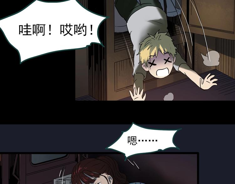 《怪奇实录》漫画最新章节第346话 诡镜·忆之罪（下）免费下拉式在线观看章节第【75】张图片