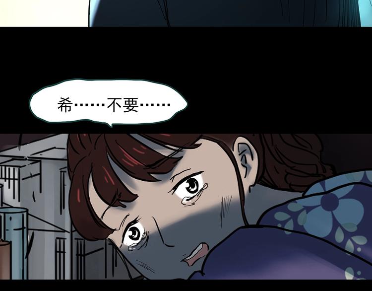 《怪奇实录》漫画最新章节第346话 诡镜·忆之罪（下）免费下拉式在线观看章节第【78】张图片