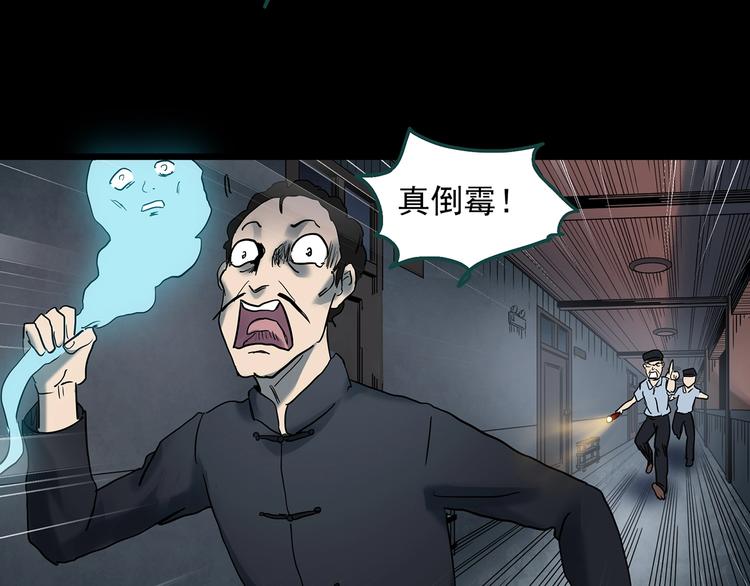 《怪奇实录》漫画最新章节第346话 诡镜·忆之罪（下）免费下拉式在线观看章节第【80】张图片