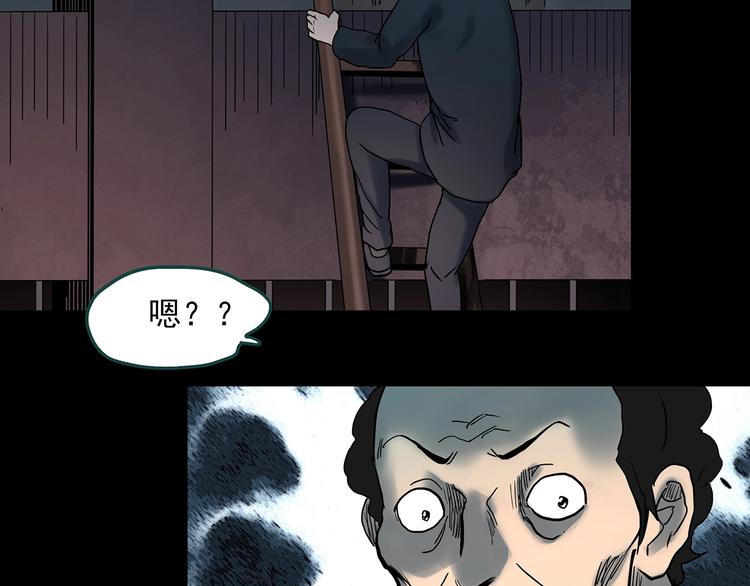 《怪奇实录》漫画最新章节第346话 诡镜·忆之罪（下）免费下拉式在线观看章节第【82】张图片