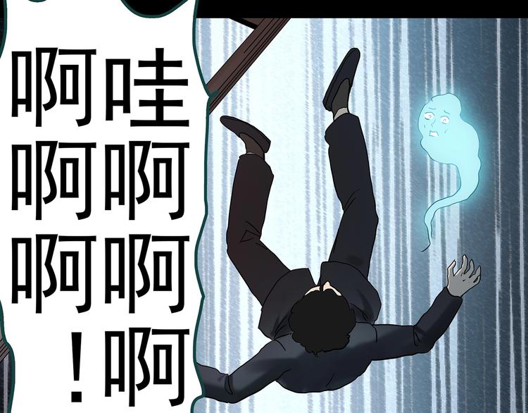 《怪奇实录》漫画最新章节第346话 诡镜·忆之罪（下）免费下拉式在线观看章节第【85】张图片