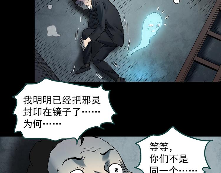 《怪奇实录》漫画最新章节第346话 诡镜·忆之罪（下）免费下拉式在线观看章节第【87】张图片