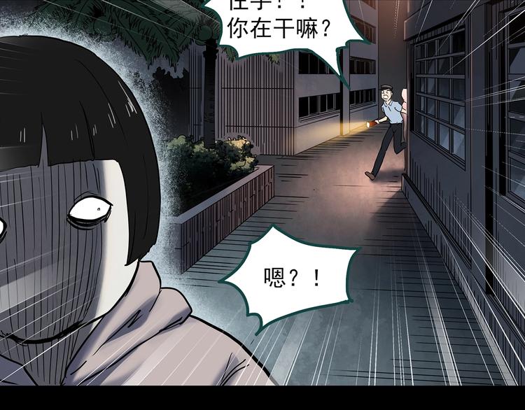 《怪奇实录》漫画最新章节第346话 诡镜·忆之罪（下）免费下拉式在线观看章节第【90】张图片