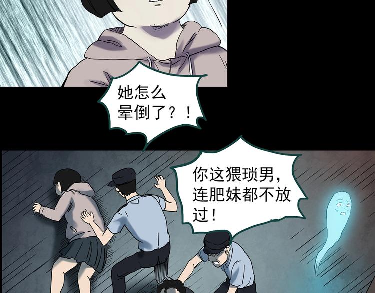 《怪奇实录》漫画最新章节第346话 诡镜·忆之罪（下）免费下拉式在线观看章节第【92】张图片