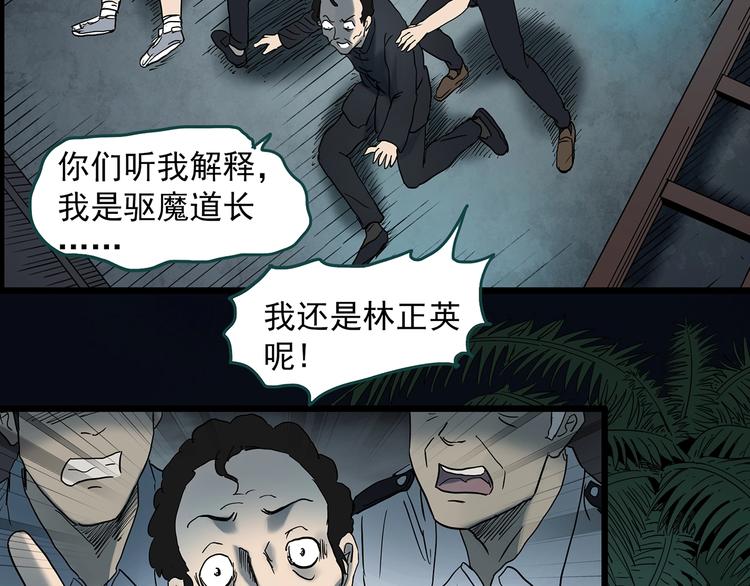 《怪奇实录》漫画最新章节第346话 诡镜·忆之罪（下）免费下拉式在线观看章节第【93】张图片