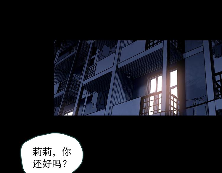 《怪奇实录》漫画最新章节第346话 诡镜·忆之罪（下）免费下拉式在线观看章节第【96】张图片