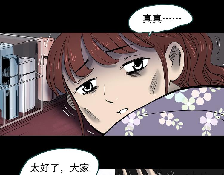 《怪奇实录》漫画最新章节第346话 诡镜·忆之罪（下）免费下拉式在线观看章节第【98】张图片