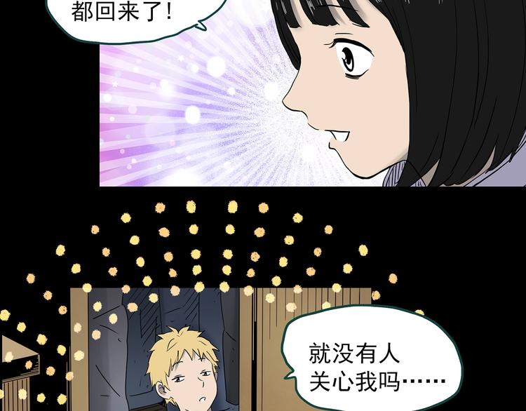 《怪奇实录》漫画最新章节第346话 诡镜·忆之罪（下）免费下拉式在线观看章节第【99】张图片