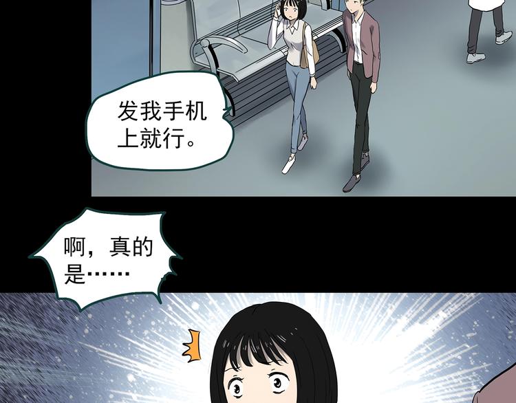 【怪奇实录】漫画-（第347话 诡镜·言之罪（一））章节漫画下拉式图片-12.jpg