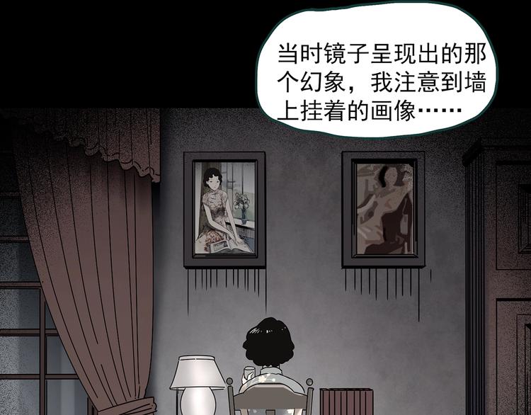 《怪奇实录》漫画最新章节第347话 诡镜·言之罪（一）免费下拉式在线观看章节第【18】张图片