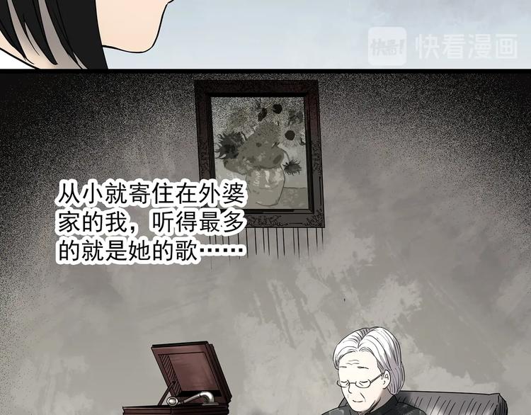 【怪奇实录】漫画-（第347话 诡镜·言之罪（一））章节漫画下拉式图片-22.jpg