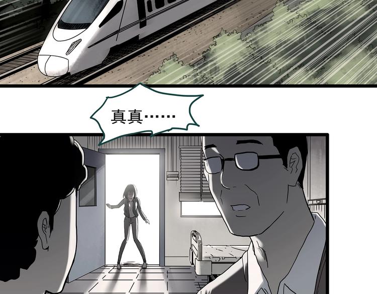 《怪奇实录》漫画最新章节第347话 诡镜·言之罪（一）免费下拉式在线观看章节第【49】张图片