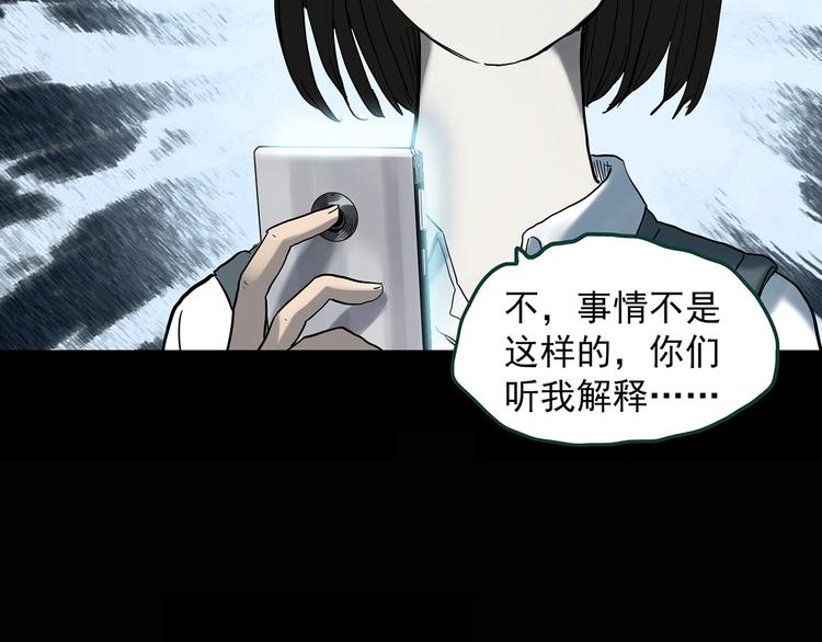 【怪奇实录】漫画-（第347话 诡镜·言之罪（一））章节漫画下拉式图片-75.jpg