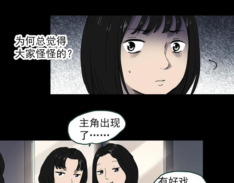 《怪奇实录》漫画最新章节第348话 诡镜·言之罪（二）免费下拉式在线观看章节第【13】张图片