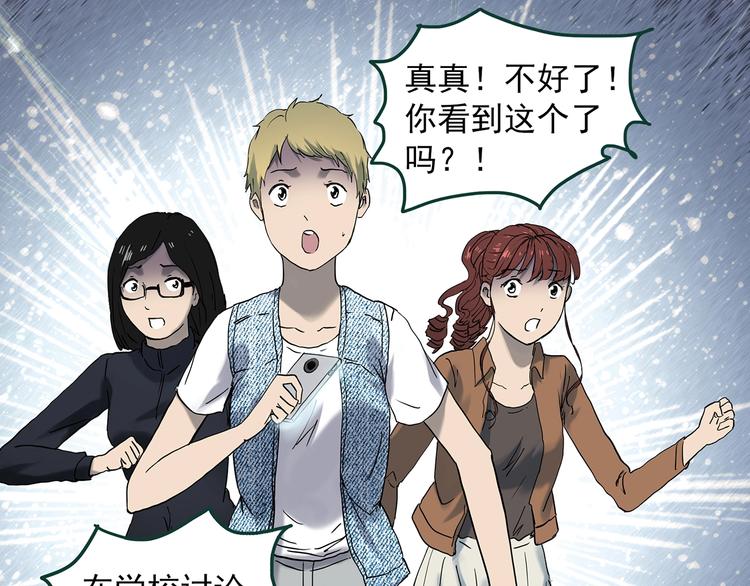 《怪奇实录》漫画最新章节第348话 诡镜·言之罪（二）免费下拉式在线观看章节第【16】张图片