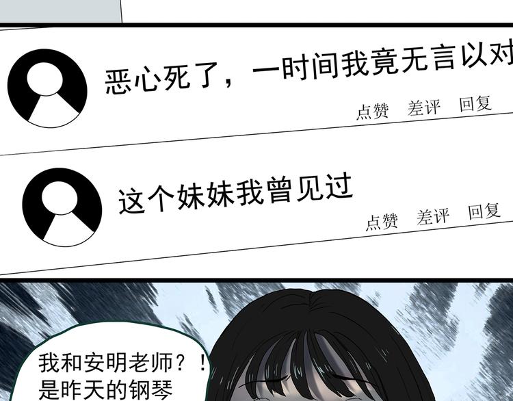 《怪奇实录》漫画最新章节第348话 诡镜·言之罪（二）免费下拉式在线观看章节第【19】张图片