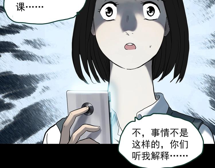 《怪奇实录》漫画最新章节第348话 诡镜·言之罪（二）免费下拉式在线观看章节第【20】张图片