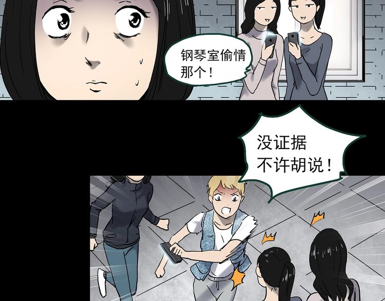 《怪奇实录》漫画最新章节第348话 诡镜·言之罪（二）免费下拉式在线观看章节第【22】张图片